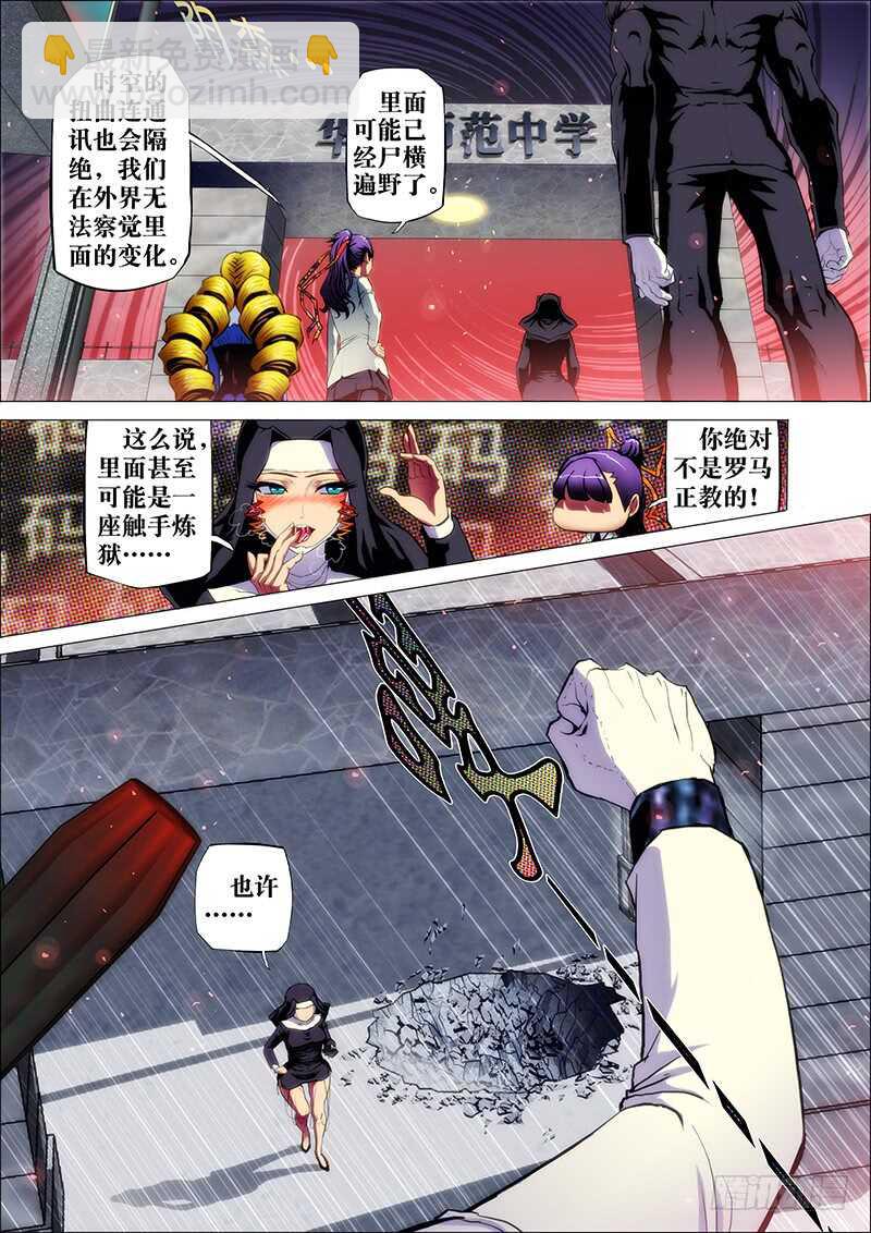 51：奇门阵-第55话