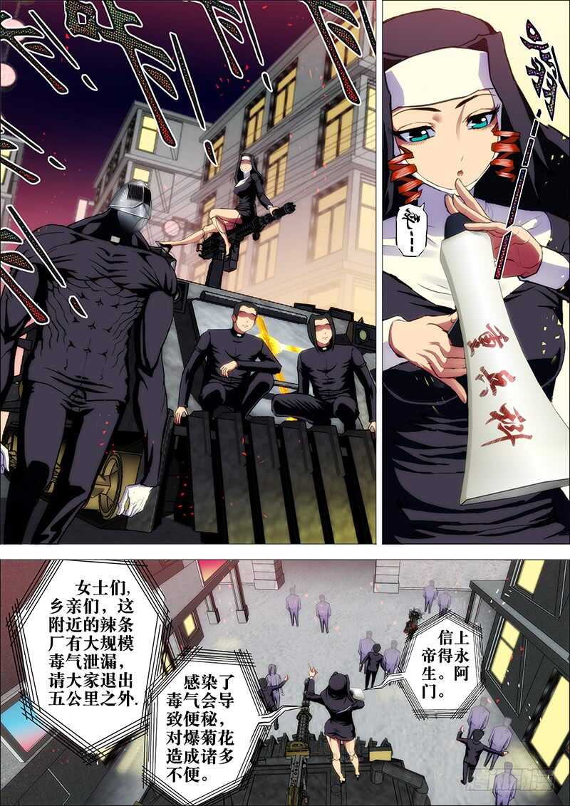 51：奇门阵-第55话