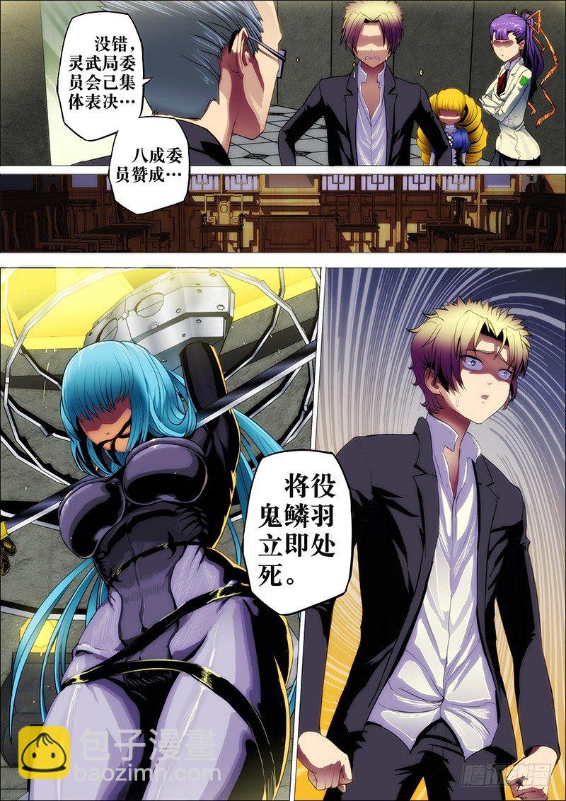 7：笼囚羽2-第7话