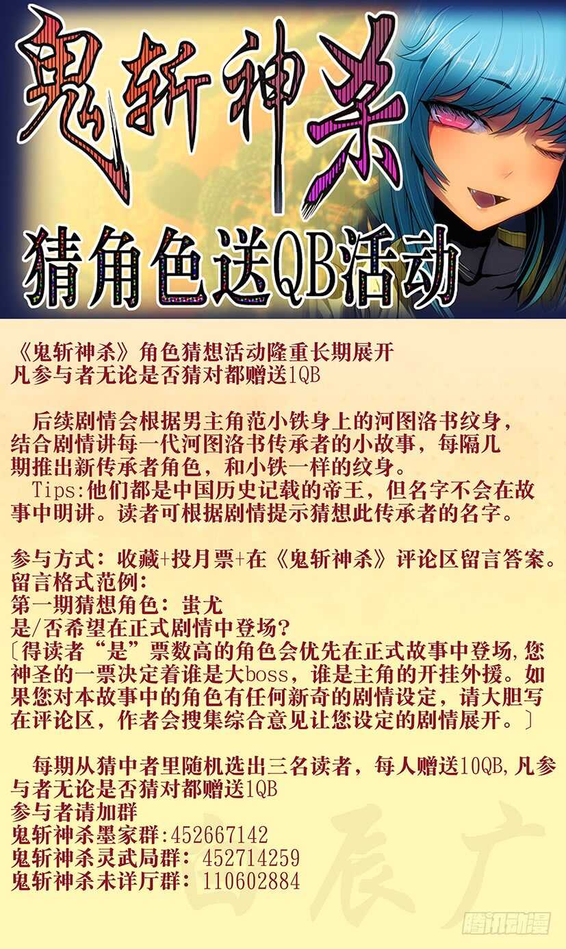 57：梦洪荒-第61话