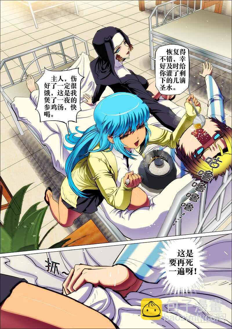 57：梦洪荒-第61话