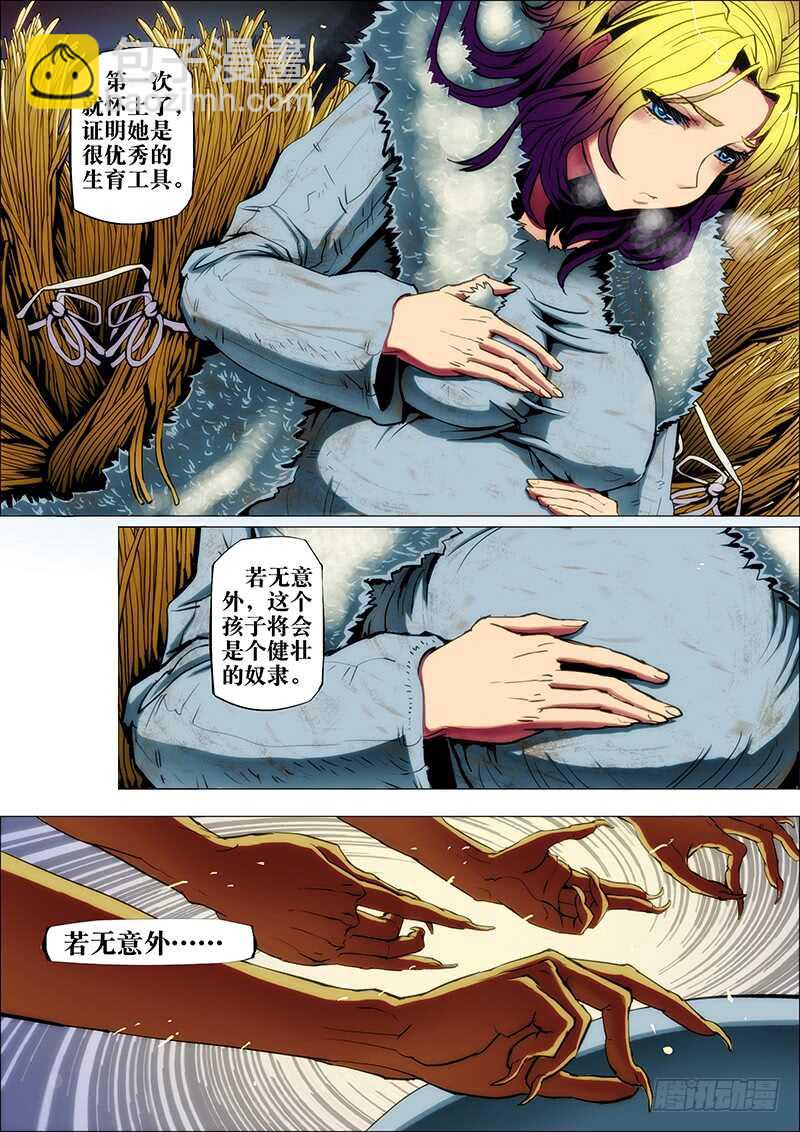 57：梦洪荒-第61话