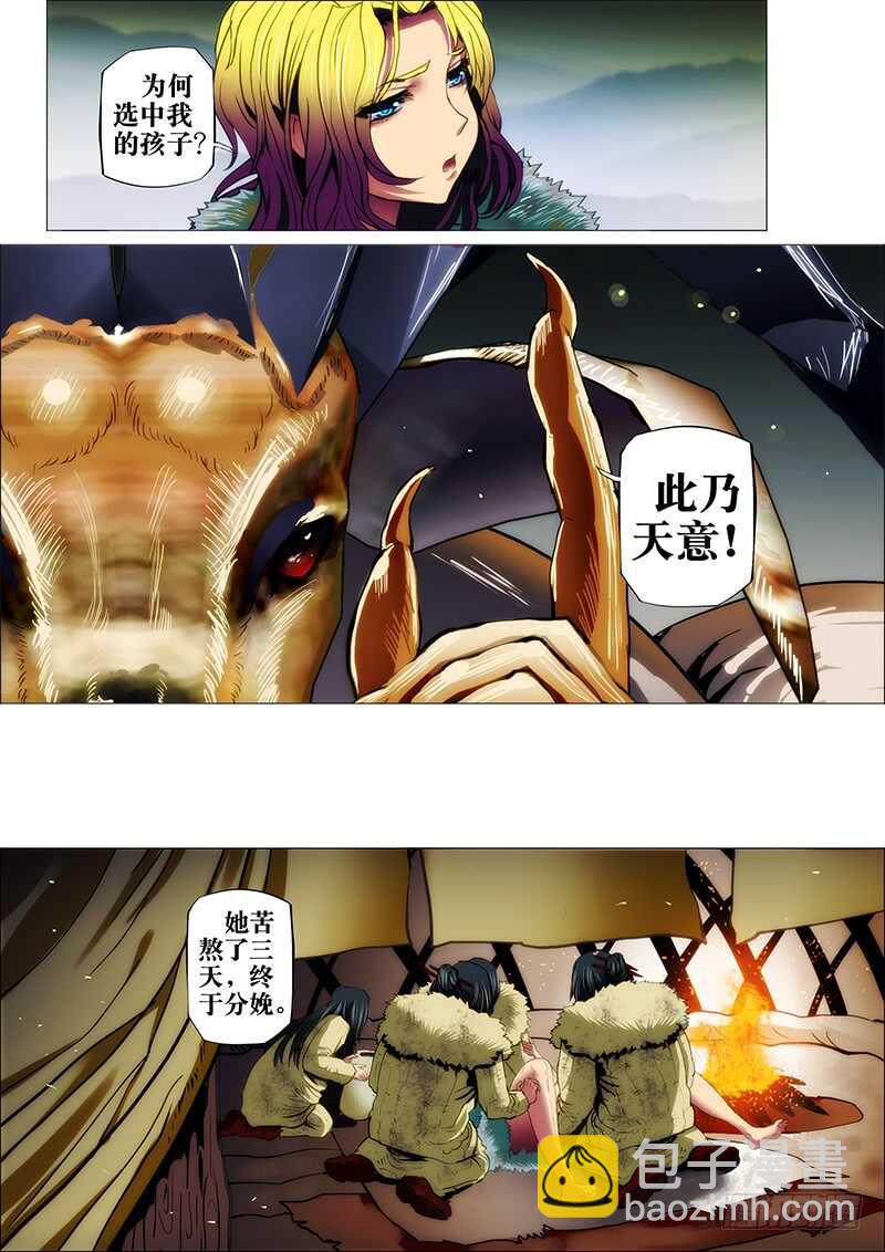 57：梦洪荒-第61话