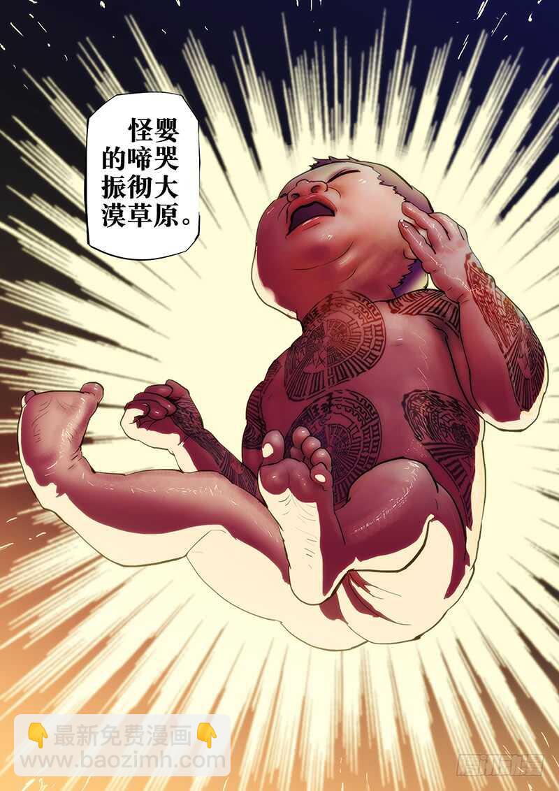 57：梦洪荒-第61话