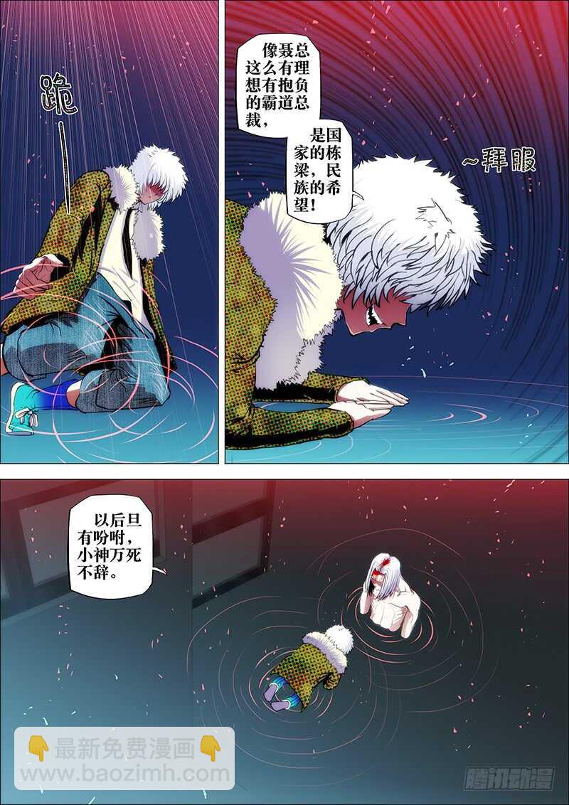 59：邪魔对3-第63话