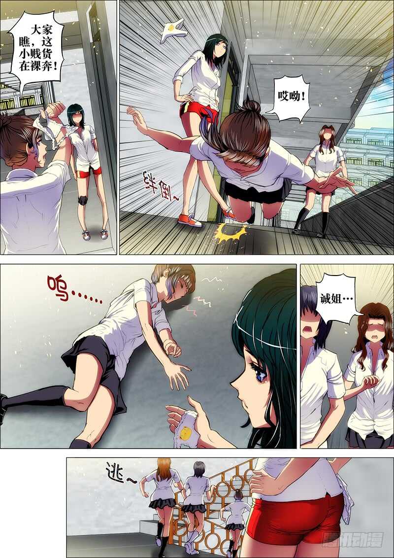 59：邪魔对3-第63话