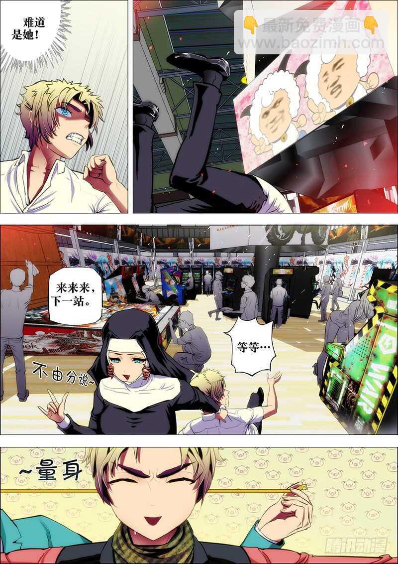 61：夜迷行-第65话