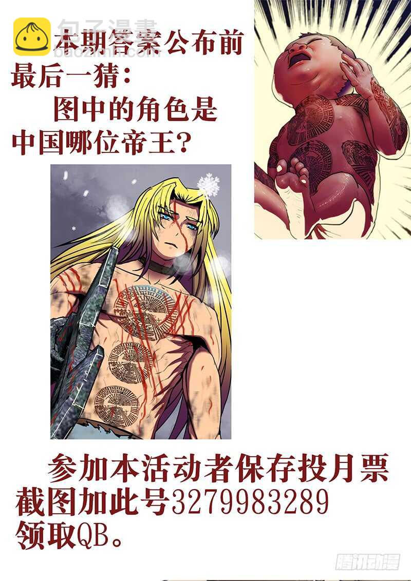 63：梦洪荒2-第67话