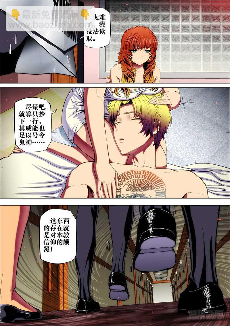 63：梦洪荒2-第67话