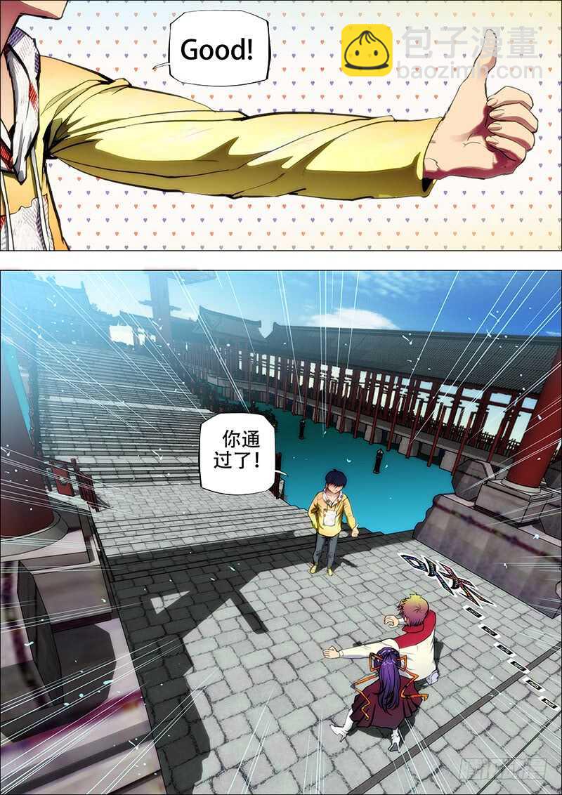 65：上茅山2-第69话