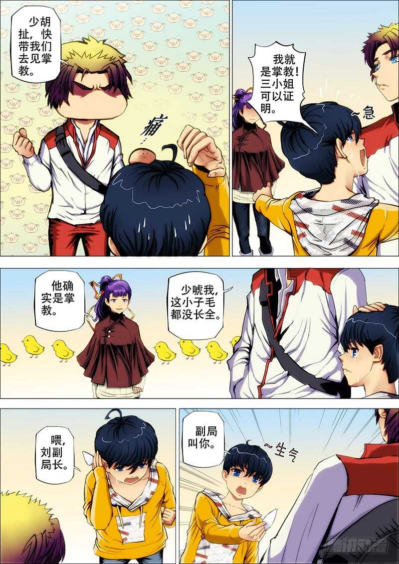 65：上茅山2-第69话