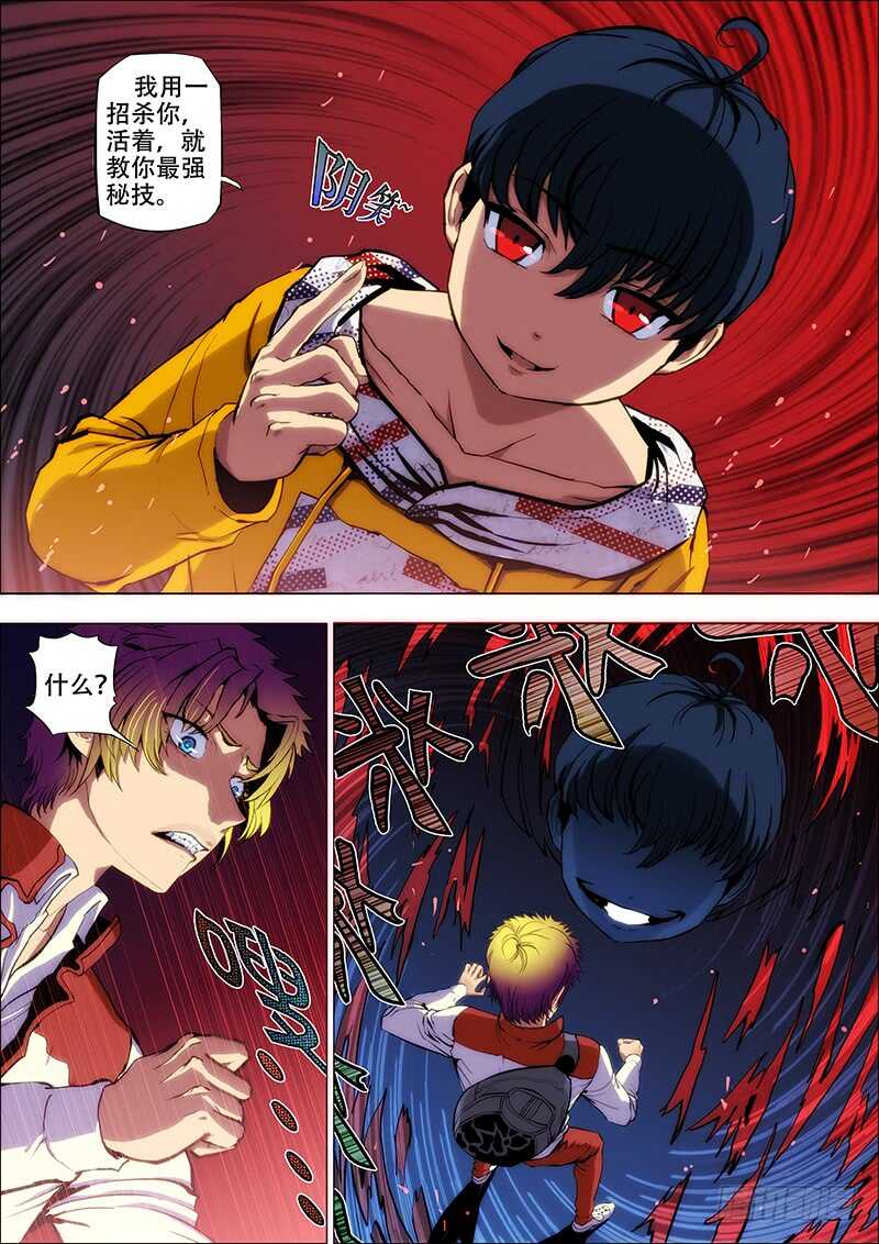 65：上茅山2-第69话