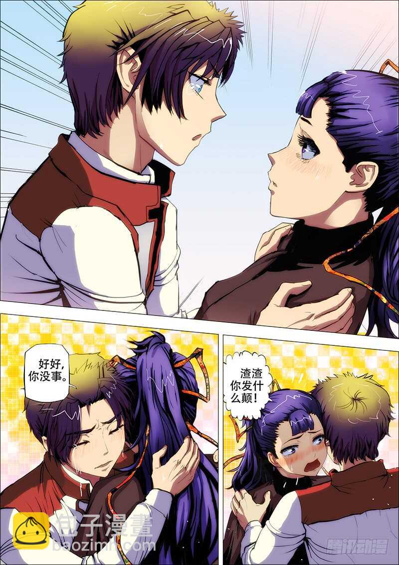 65：上茅山2-第69话