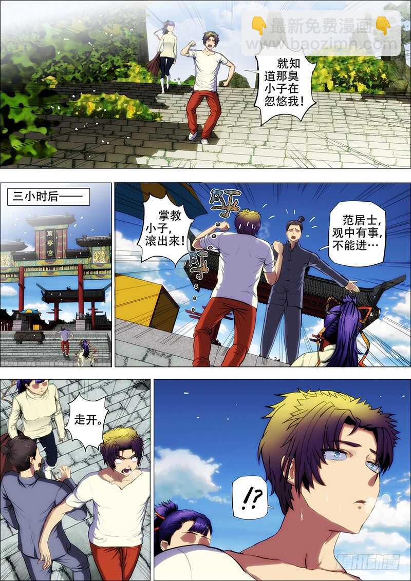 67：古神兵2-第71话