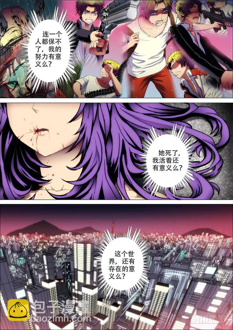 71：悟真言-第75话