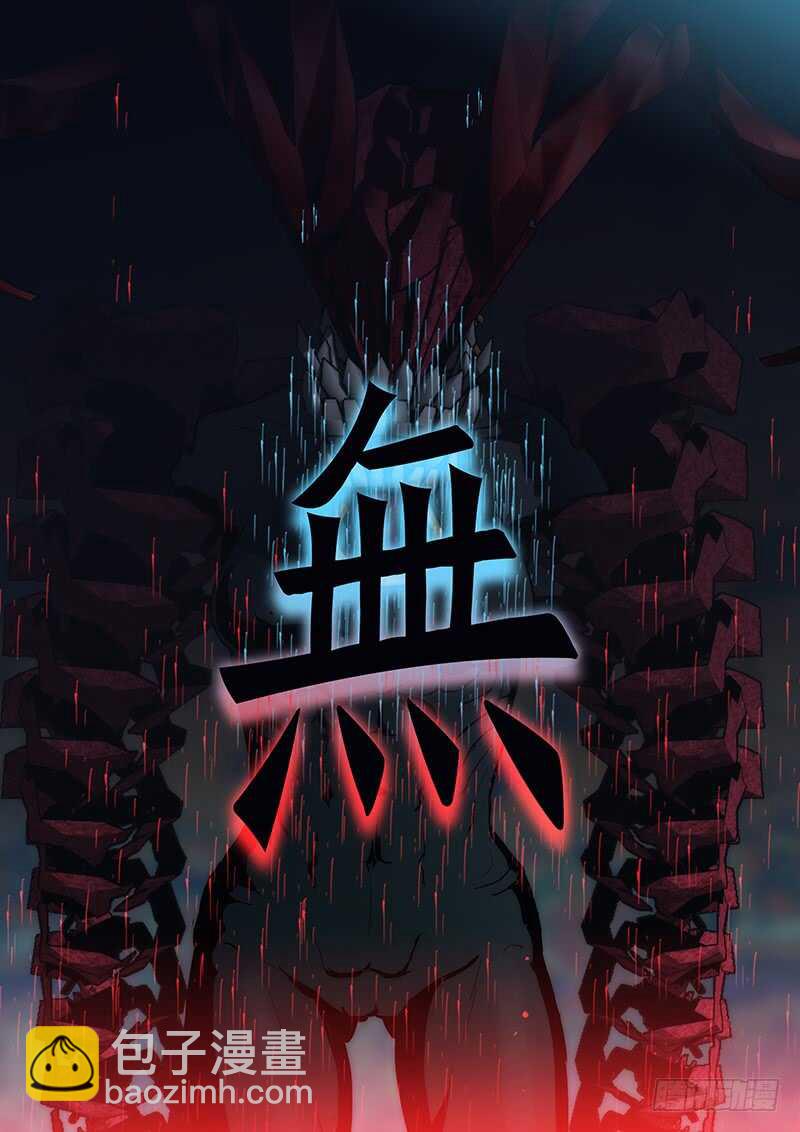 71：悟真言-第75话