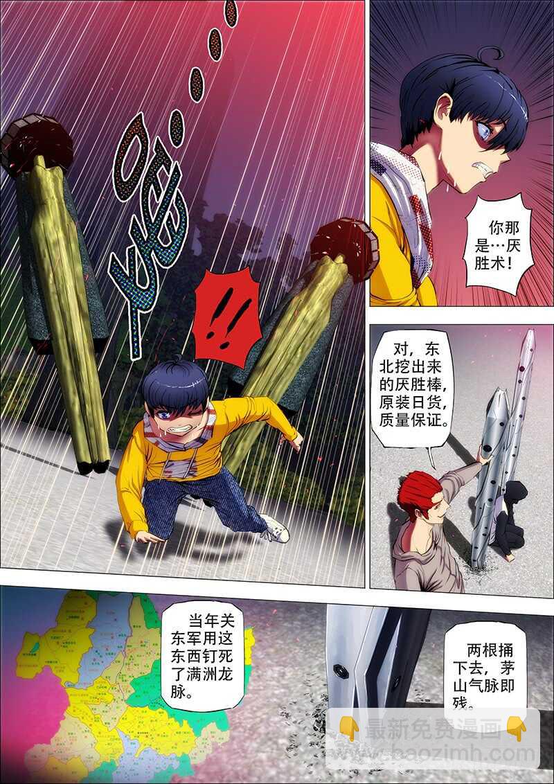 71：悟真言-第75话