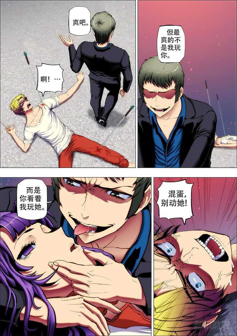 71：悟真言-第75话