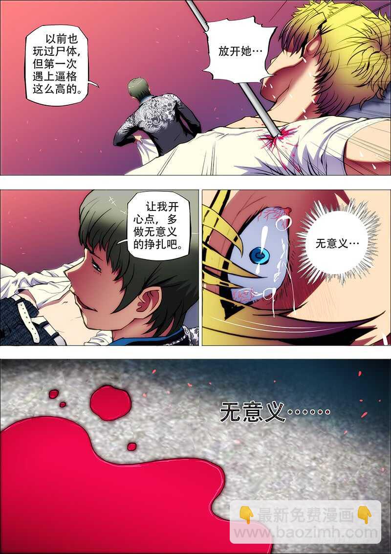 71：悟真言-第75话