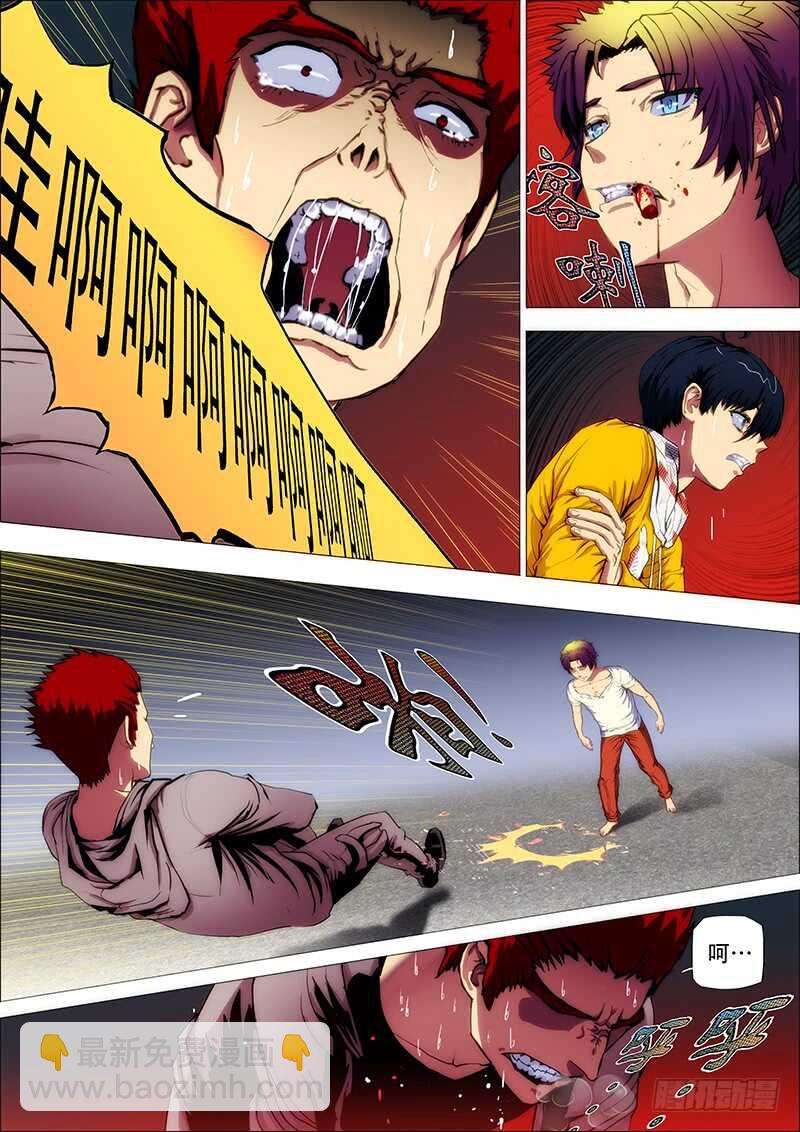 73：神皇令2-第77话