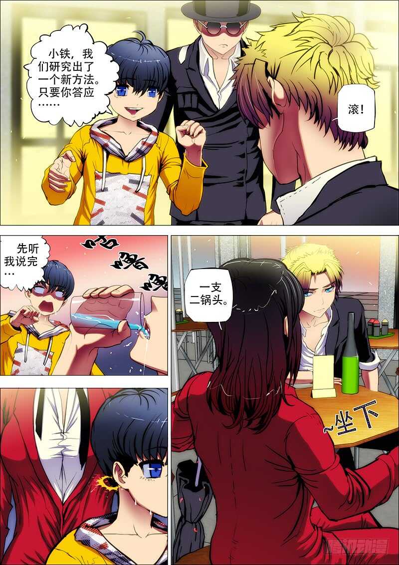 75：浇愁酒-第79话