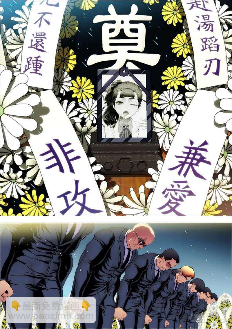 75：浇愁酒-第79话