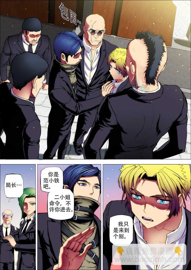 75：浇愁酒-第79话