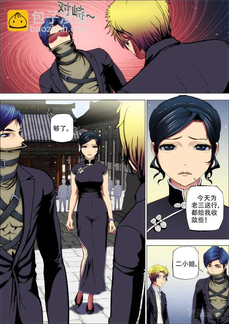 75：浇愁酒-第79话