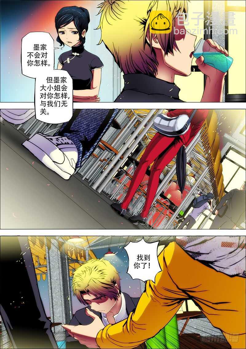 75：浇愁酒-第79话