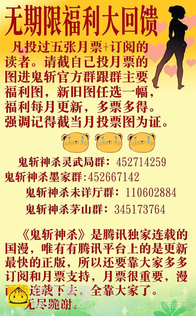 9：电魍魉-第9话