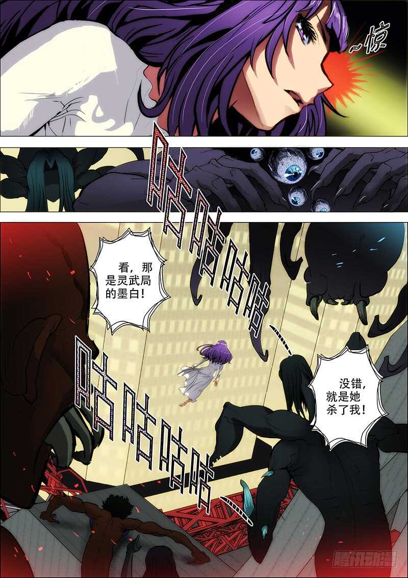 77：破彷徨-第81话