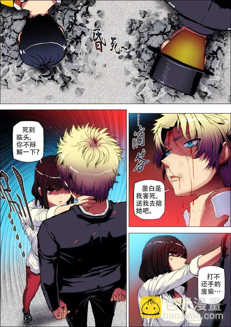 77：破彷徨-第81话