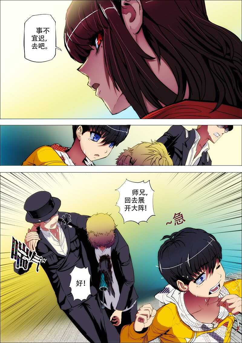 77：破彷徨-第81话