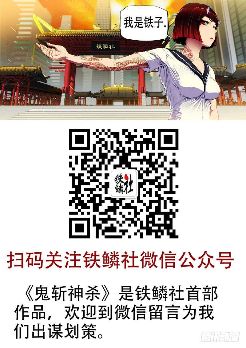 79：魂离杀2-第83话