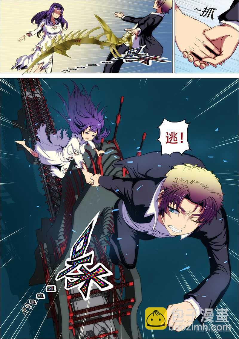 79：魂离杀2-第83话