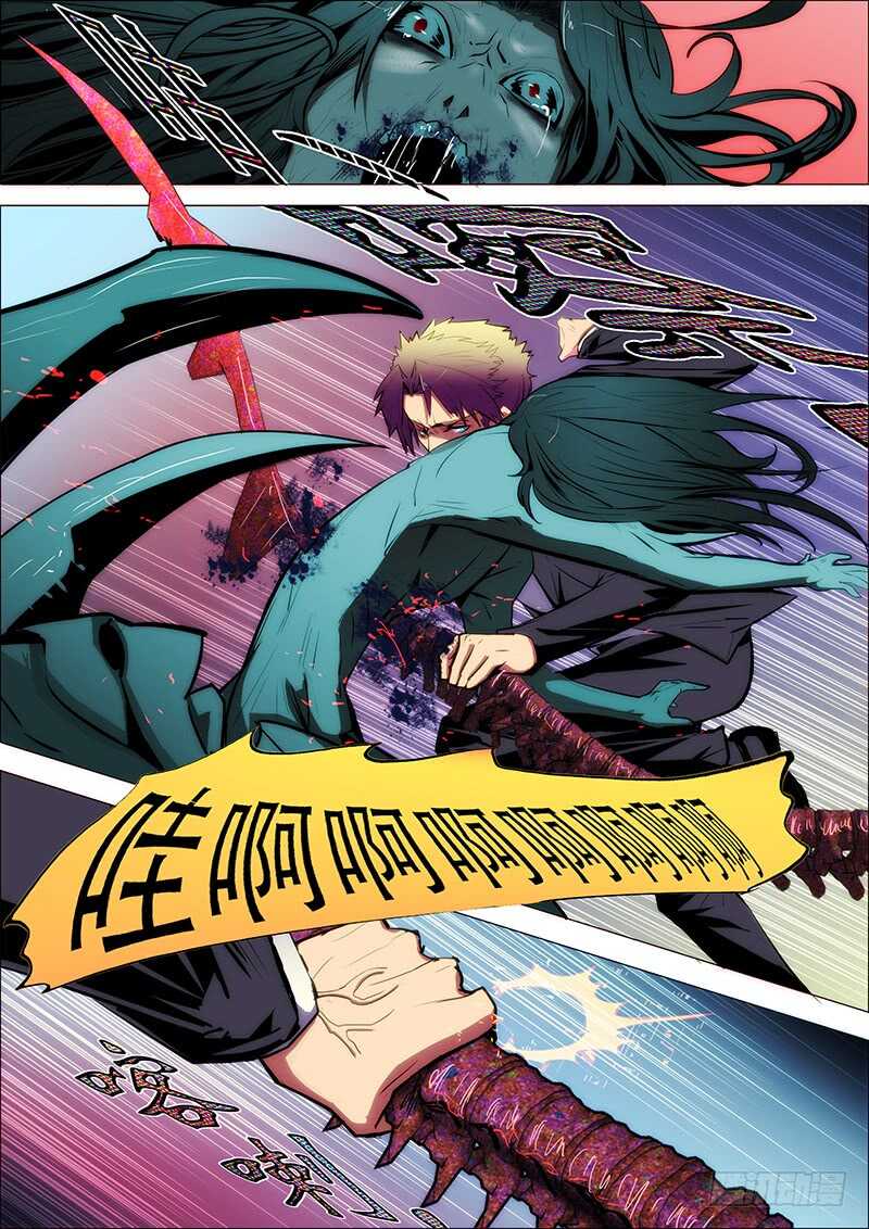 79：魂离杀2-第83话