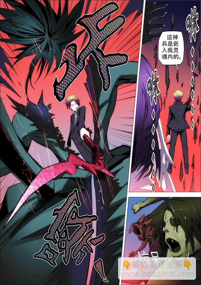 79：魂离杀2-第83话