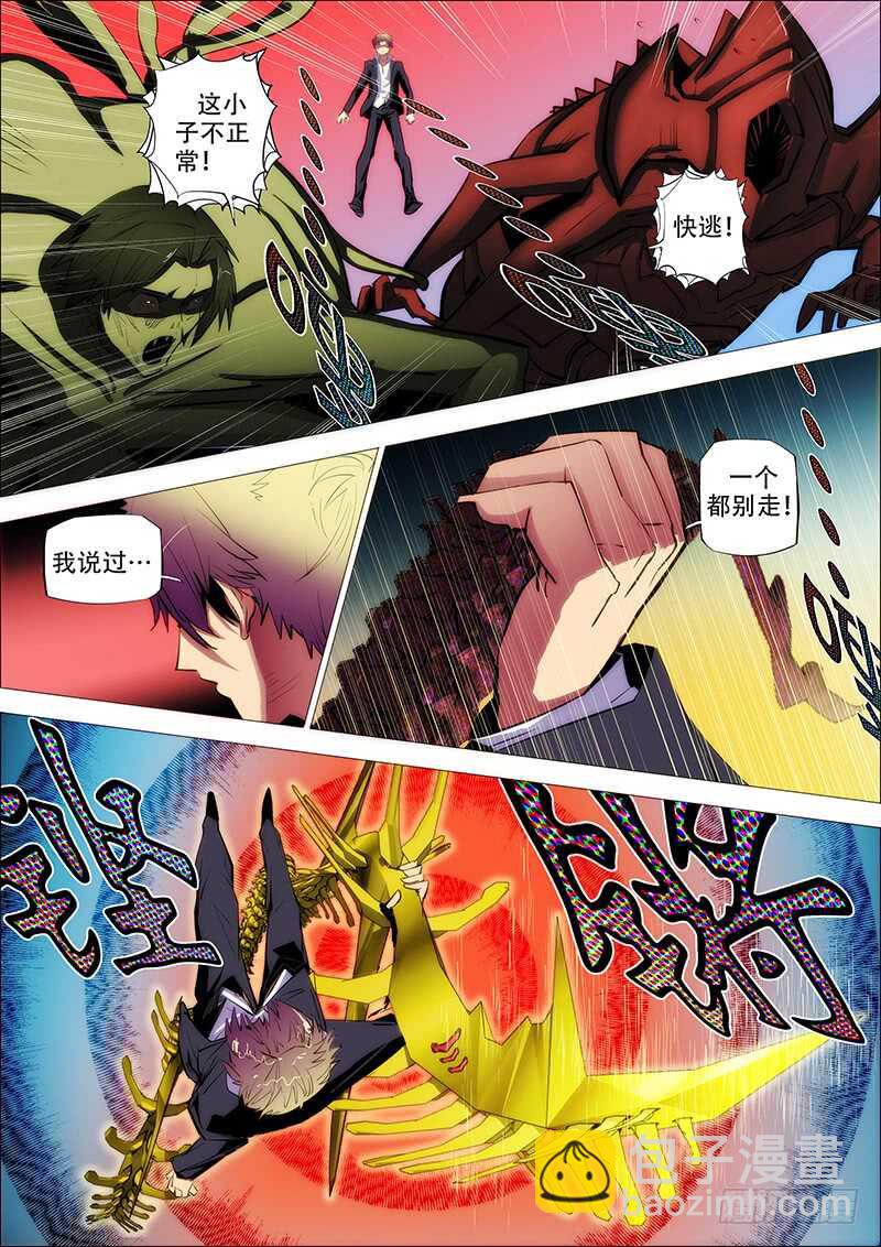 79：魂离杀2-第83话