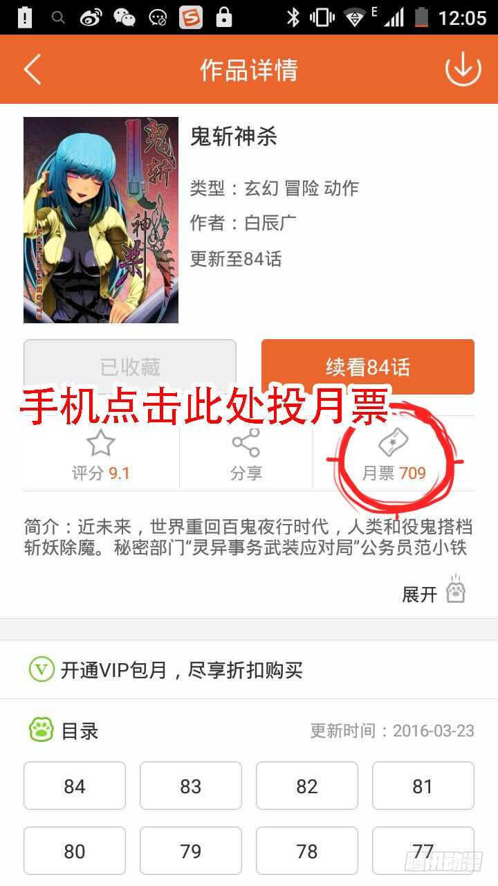 81：出黄泉-第85话