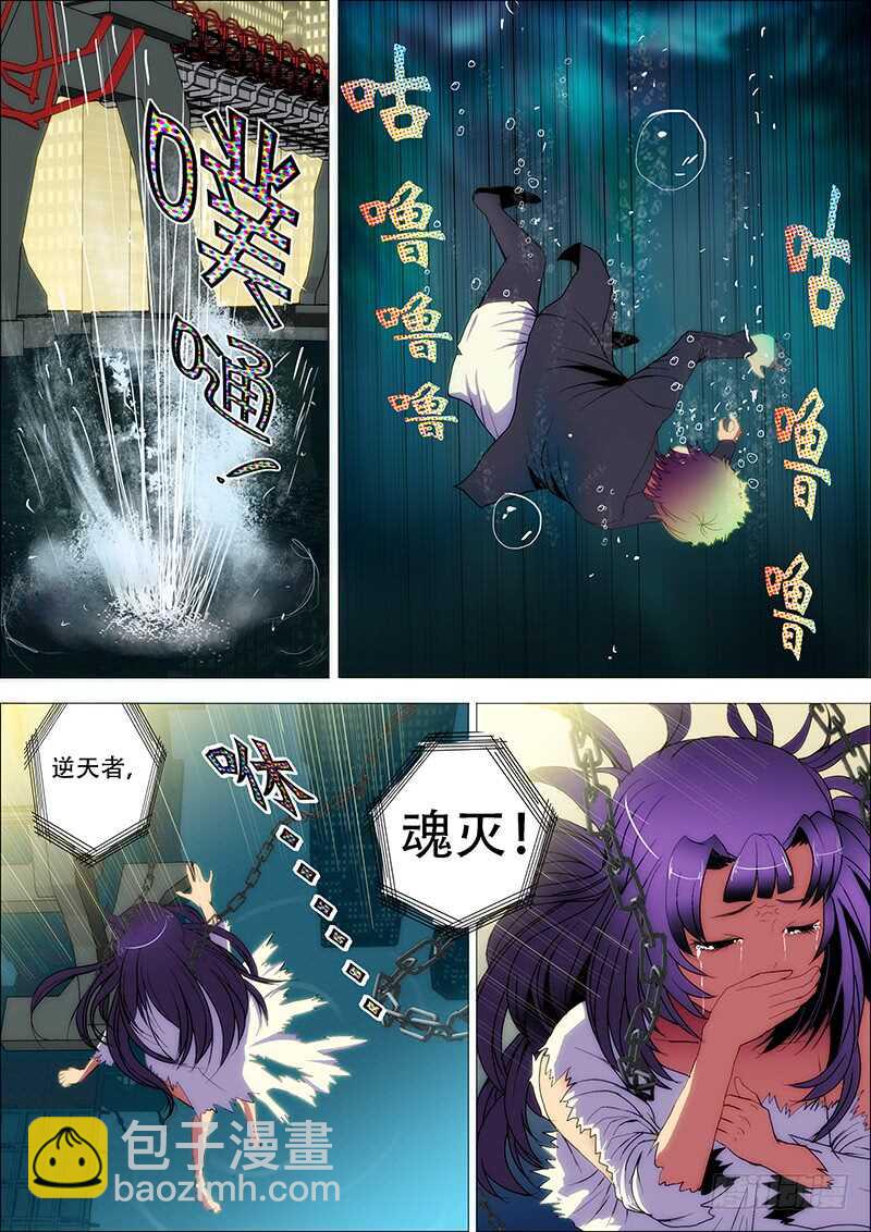 81：出黄泉-第85话