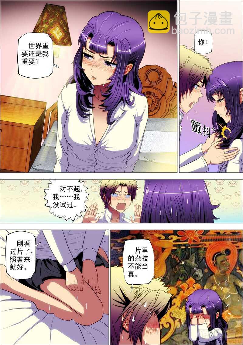 83：逃鸳鸯-第87话