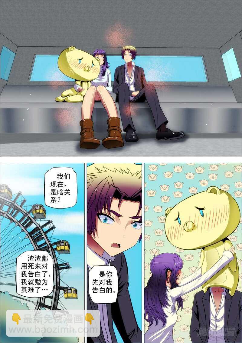 83：逃鸳鸯-第87话