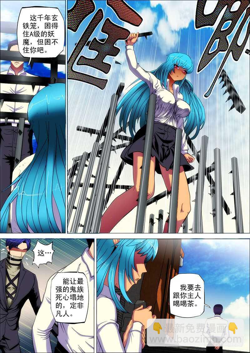 85：巨子邀-第89话