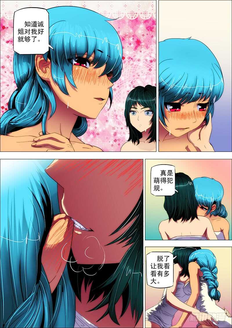 89：忆前生-第93话