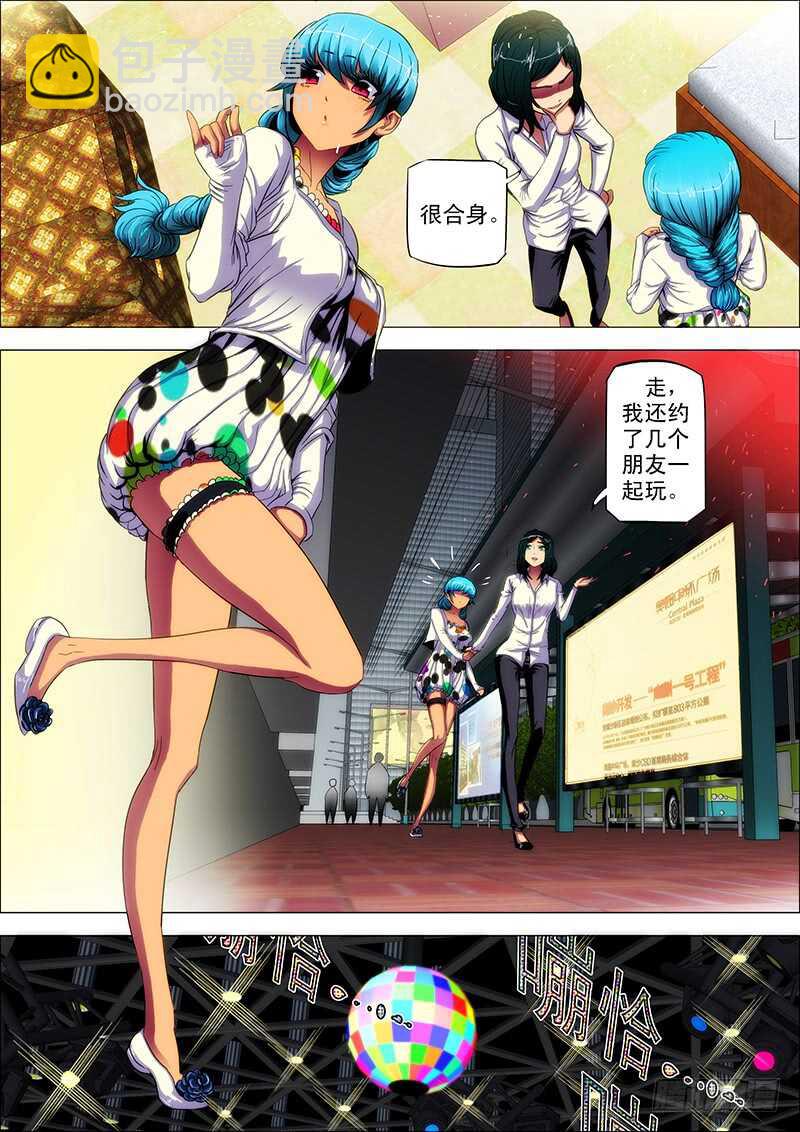 89：忆前生-第93话