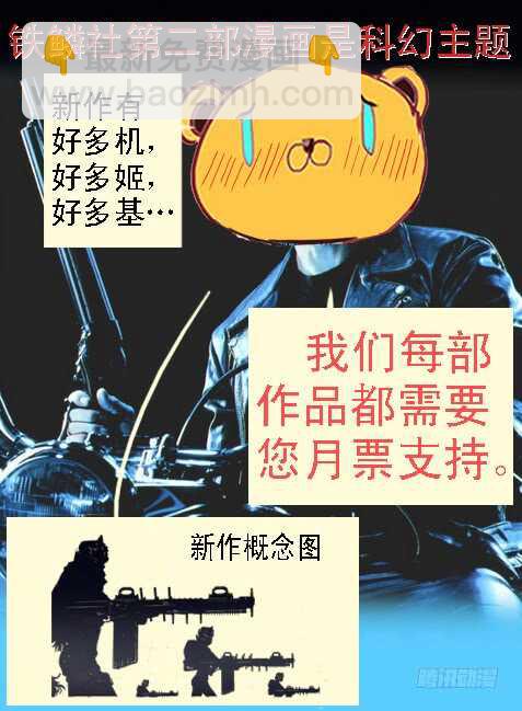 91：刑天戚-第95话