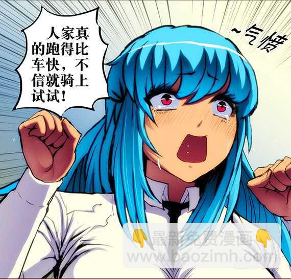 91：刑天戚-第95话