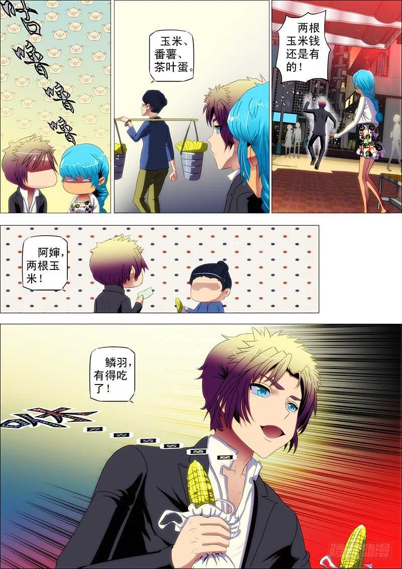 91：刑天戚-第95话