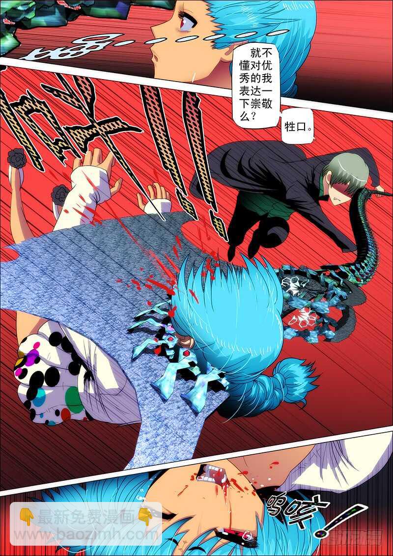 91：刑天戚-第95话