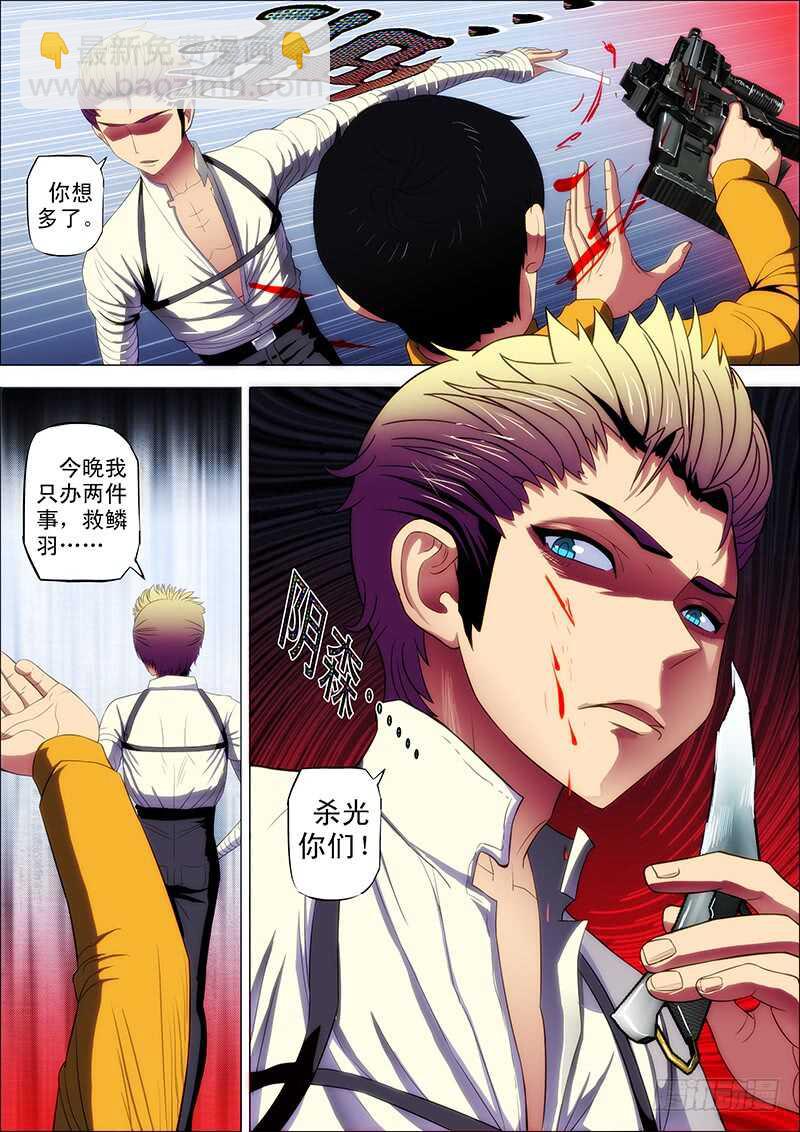 93：攻山海-第97话